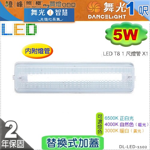 DL-LED-1102.jpg