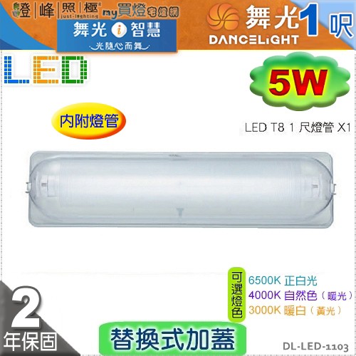 DL-LED-1103.jpg