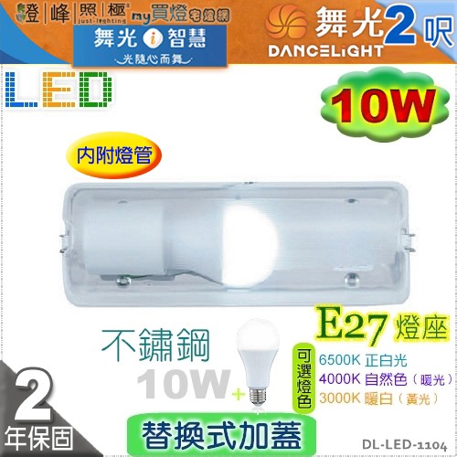 DL-LED-1104.jpg