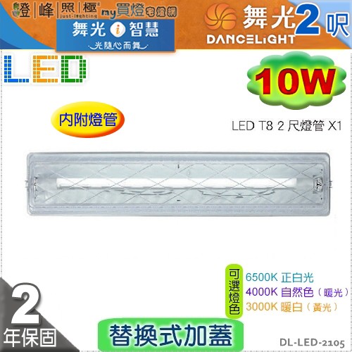DL-LED-2105.jpg