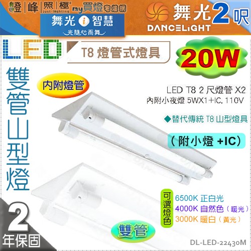 DL-LED-22430M.jpg