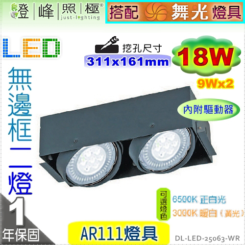 DL-LED-25063-WR_M100.jpg