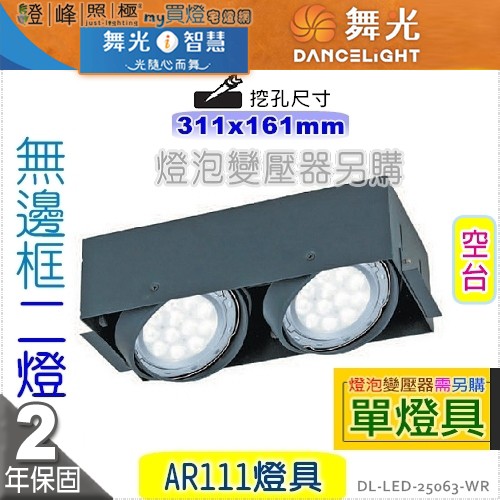 DL-LED-25063-WR_N.jpg