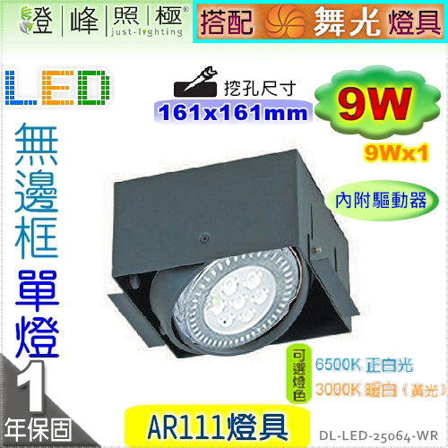 DL-LED-25064-WR_M100.jpg