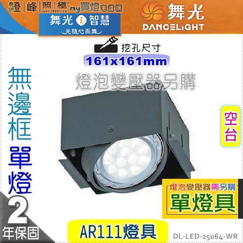 DL-LED-25064-WR_N.jpg