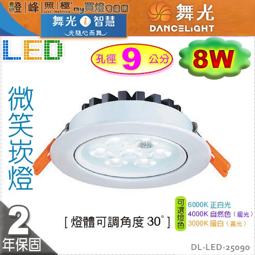 DL-LED-25090.jpg