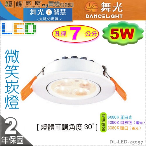 DL-LED-25097.jpg