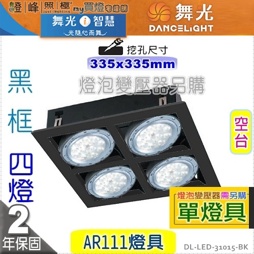 DL-LED-31015-BK_N.jpg
