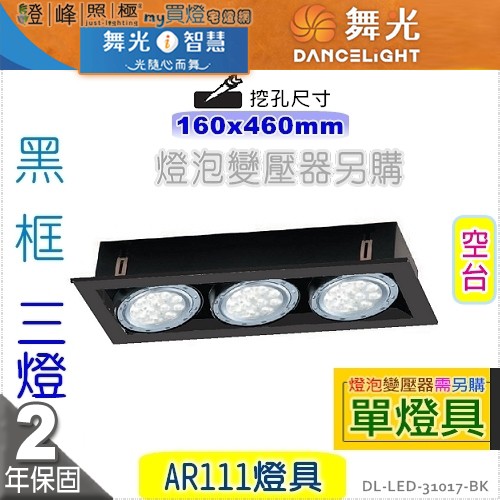 DL-LED-31017-BK_N.jpg