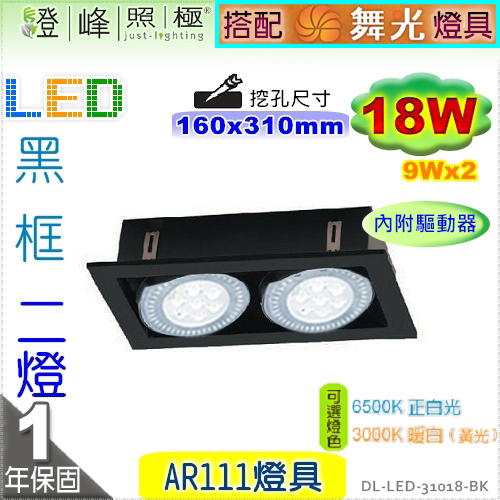 DL-LED-31018-BK_M100.jpg