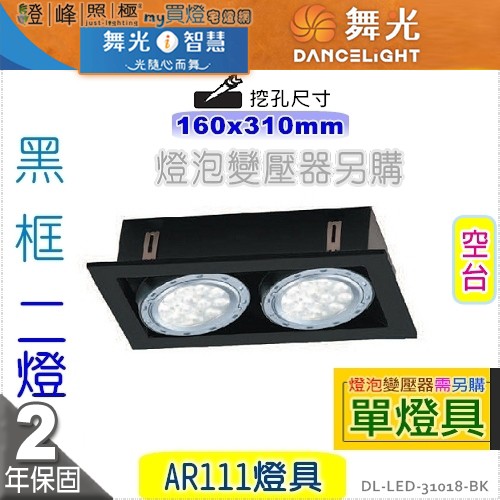 DL-LED-31018-BK_N.jpg