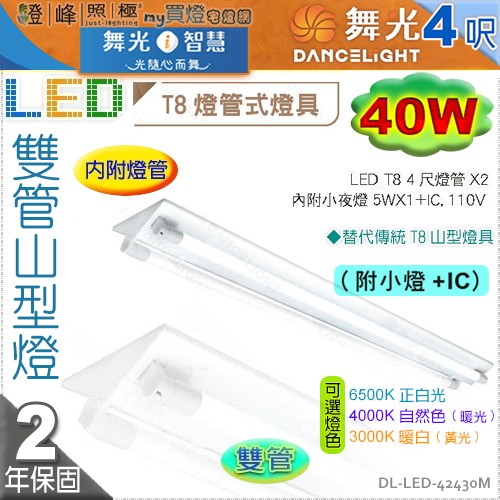 DL-LED-42430M.jpg