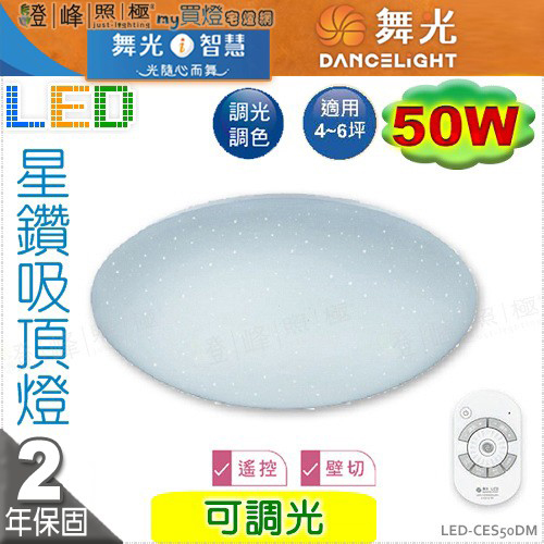 DL-LED-CES50DM.jpg