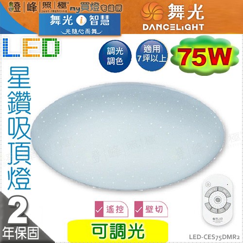 DL-LED-CES75DM.jpg