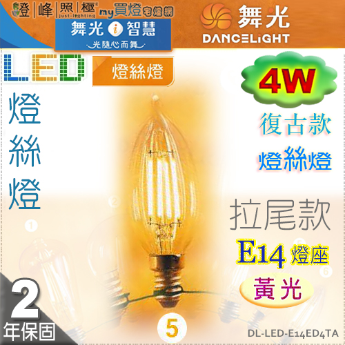 DL-LED-E14ED4TA.jpg