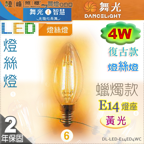 DL-LED-E14ED4WC.jpg