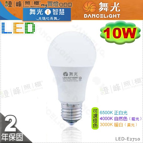 DL-LED-E2710.jpg