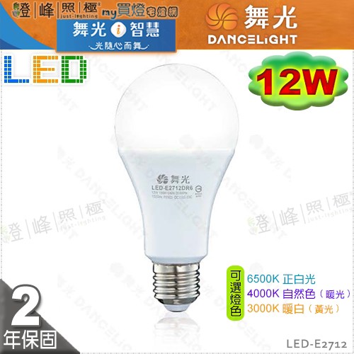 DL-LED-E2712.jpg