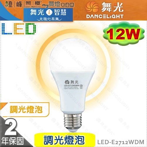 DL-LED-E2712WDM.jpg