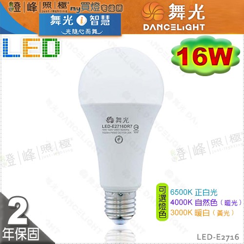 DL-LED-E2716.jpg
