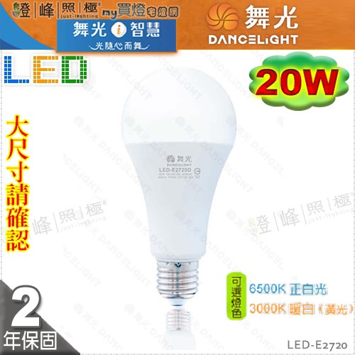 DL-LED-E2720.jpg