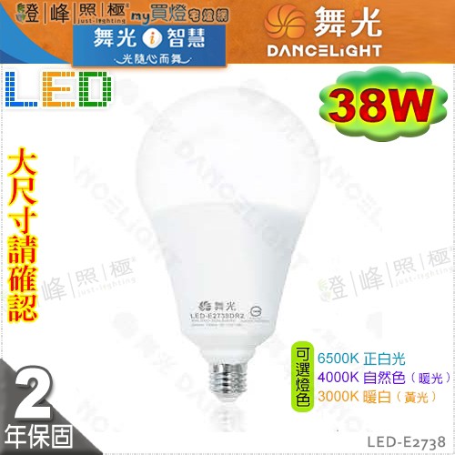 DL-LED-E2738.jpg