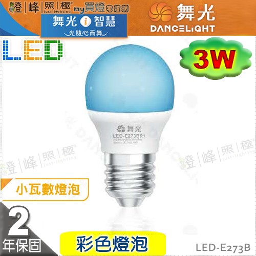DL-LED-E273B.jpg