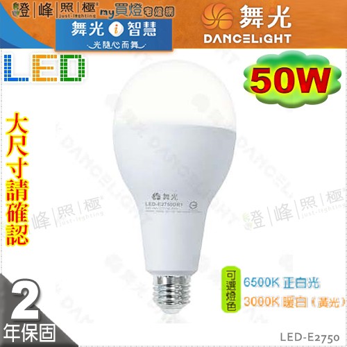 DL-LED-E2750.jpg