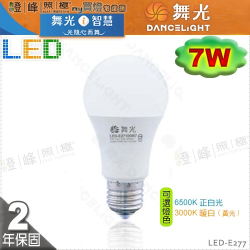 DL-LED-E277.jpg