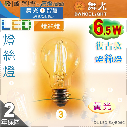 DL-LED-E27ED6C.jpg