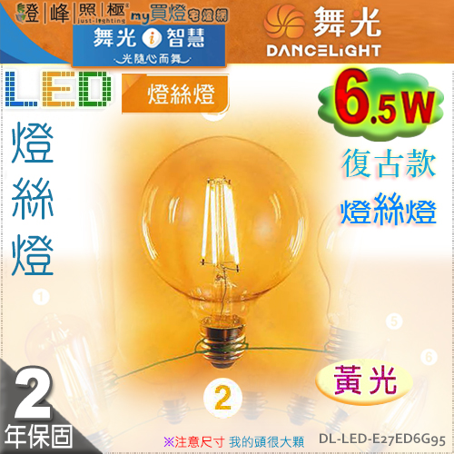DL-LED-E27ED6G95.jpg