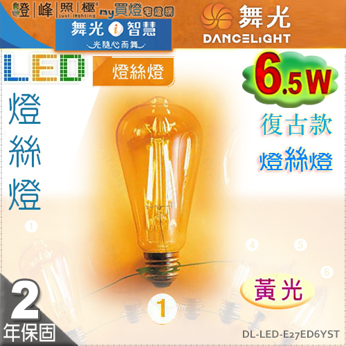 DL-LED-E27ED6YST.jpg