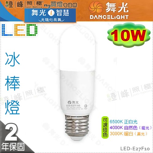 DL-LED-E27F10.jpg