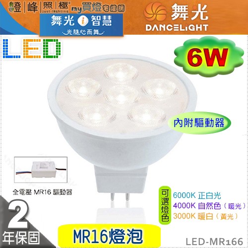 DL-LED-MR166.jpg