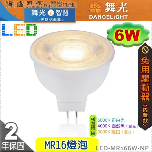 DL-LED-MR166W-NP.jpg