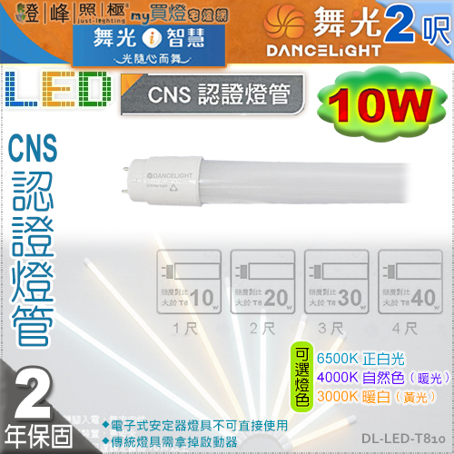 DL-LED-T810.jpg