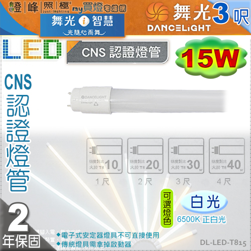 DL-LED-T815.jpg