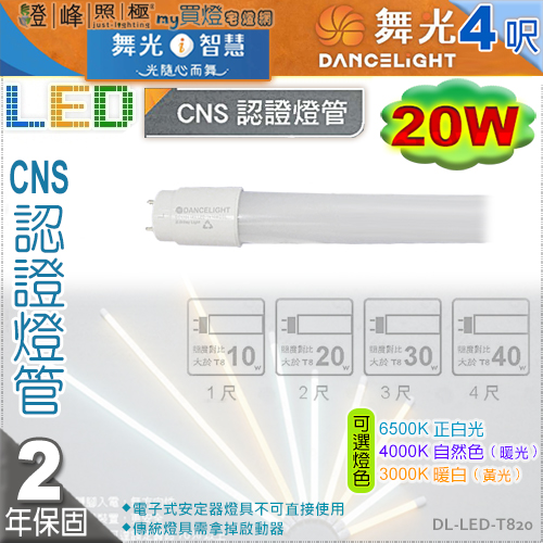 DL-LED-T820.jpg
