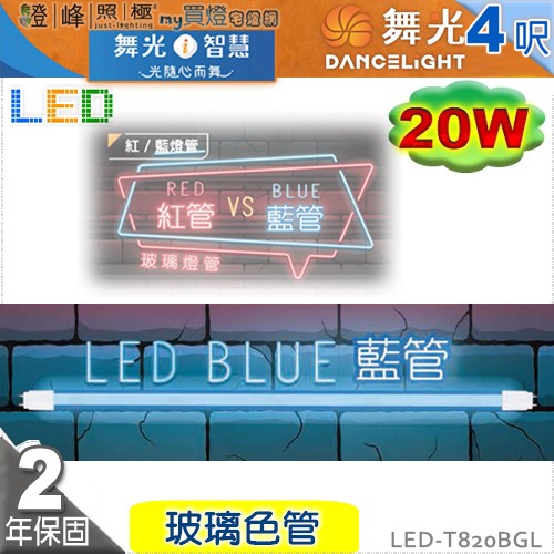 DL-LED-T820BGL.jpg