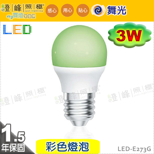 LED-E273G.jpg